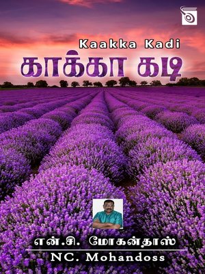 cover image of Kaakka Kadi